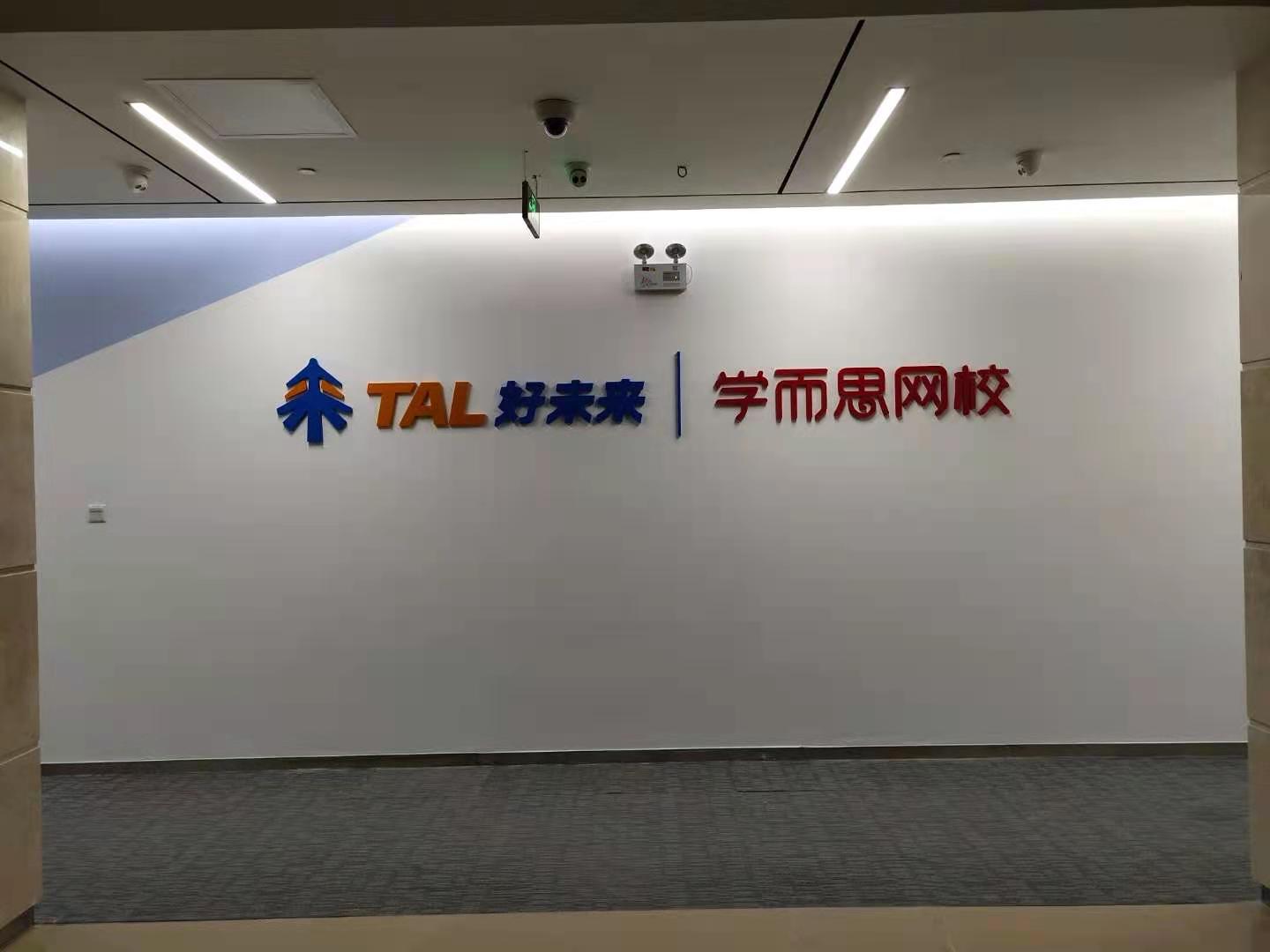 長(zhǎng)沙國(guó)金中心“學(xué)而思網(wǎng)?！北O(jiān)控、門(mén)禁項(xiàng)目